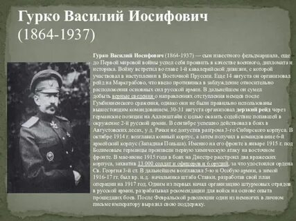 Герои 1 мировой