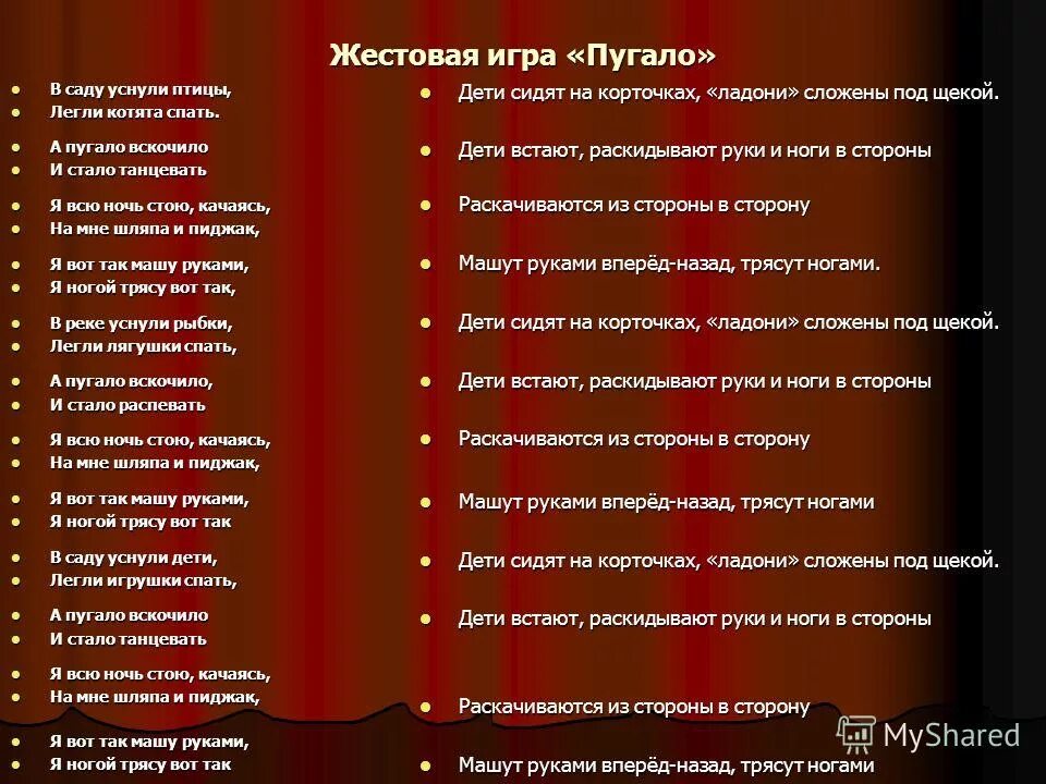 Пугало песня слова. Чучело-мяучело песенка текст. Чучело мяучело песня ноты. Пугало в детском саду на осеннем празднике. Пугало песня слова.
