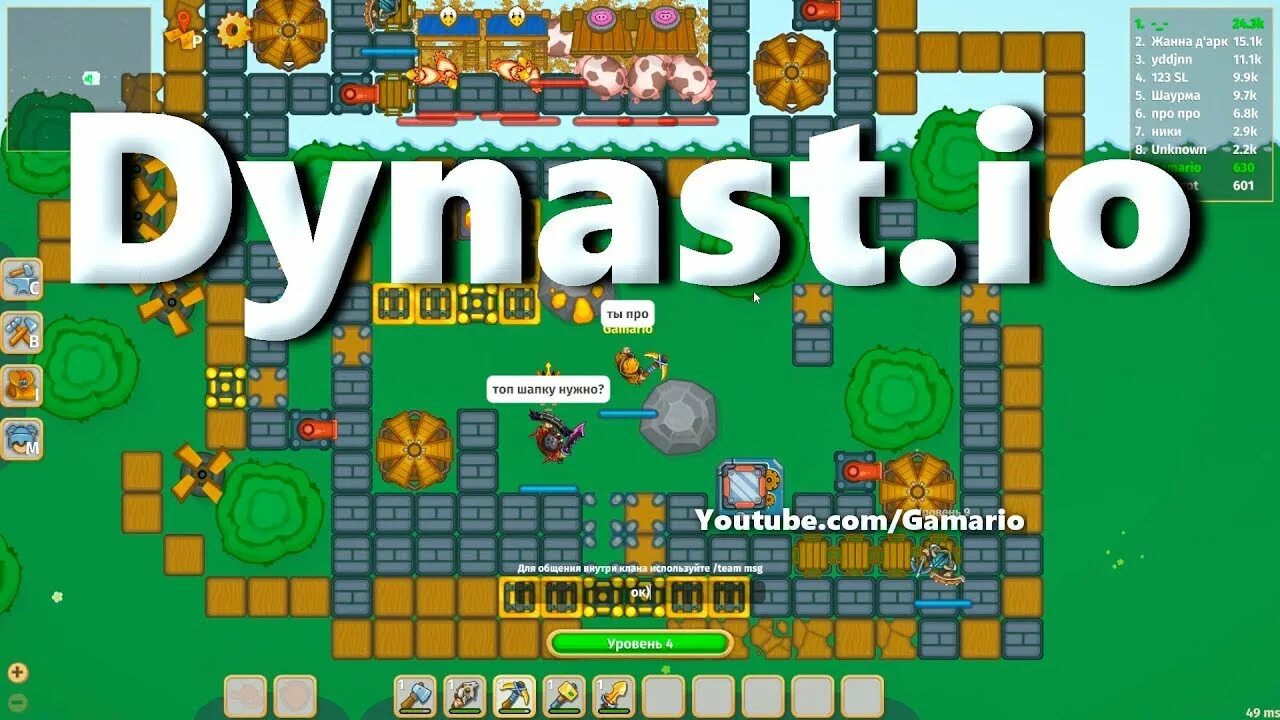Dynast io