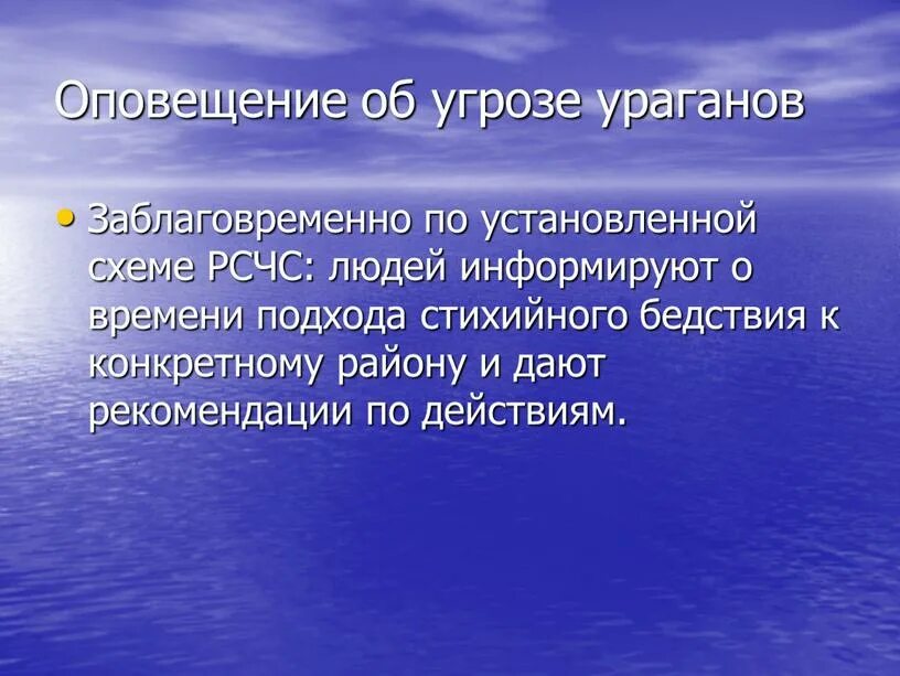 При заблаговременном оповещении об угрозе бурь. Профессиональные заболевания кожи. Предмет научной дисциплины это. Научная дисциплина и объекты изучения. Дисциплинированная вода.