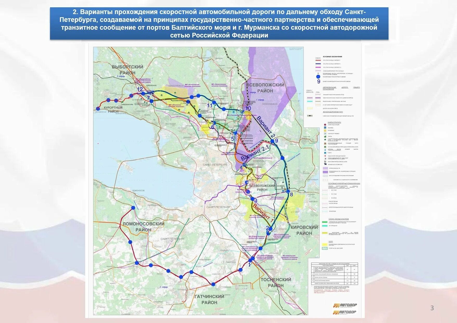 Закрытие дорог ленинградская область 2024 год. Проект КАД 2 Санкт-Петербург. Новая Кольцевая дорога вокруг Санкт-Петербурга. Схема КАД 2 вокруг Санкт Петербурга новая проект на карте. Схема КАД 2 вокруг Санкт Петербурга новая.