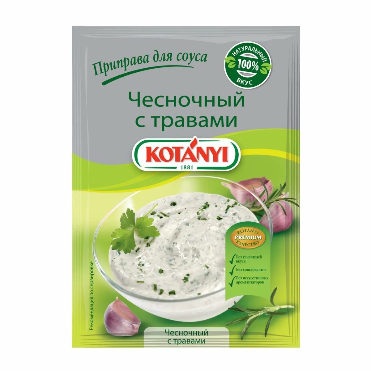Приправа чесночный соус. Приправа чесночный соус. Приправа чесночный соус. Приправа чесночный соус. Приправа чесночный соус.