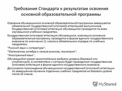 Чем закончилась программа