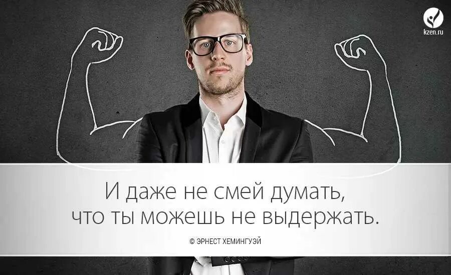 На себе как выдержать 7