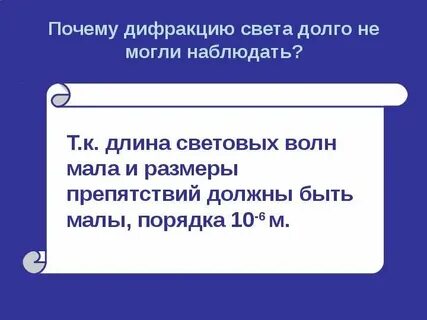 Зачем следите