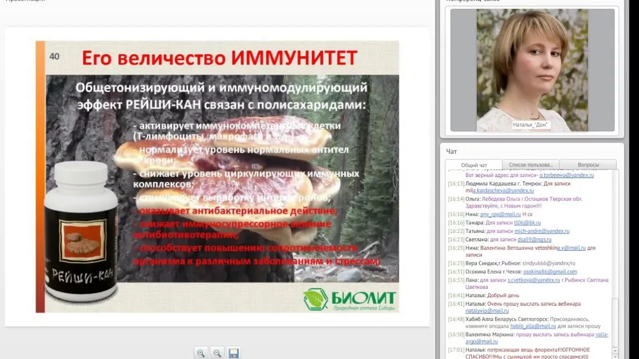 Картинки рейши кан арго. Рейша арго. Рейши-кан биолит. Рейша арго. Гранулы биолит рейши-кан 100 г.