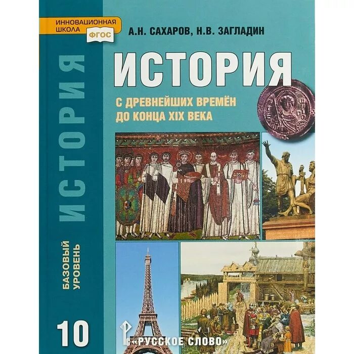История 10 класс волобуев, карпачев. История 10 класс всеобщая история. , карпачев с. История 10 класс учебник. Учебник всеобщая история 10 кл.