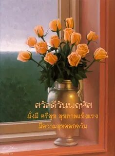 В вазе стоят белые и желтые