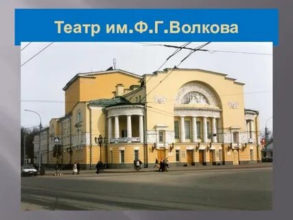 Основал русский театр