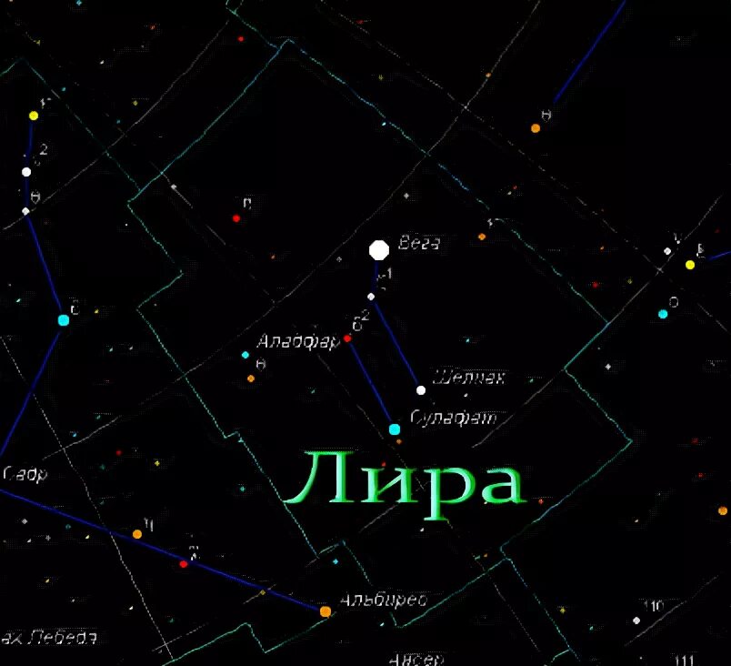 Звезда в созвездии лиры. Вега в созвездии Лиры.