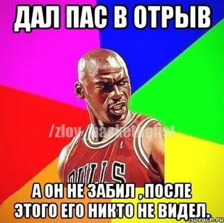 Пасло 90