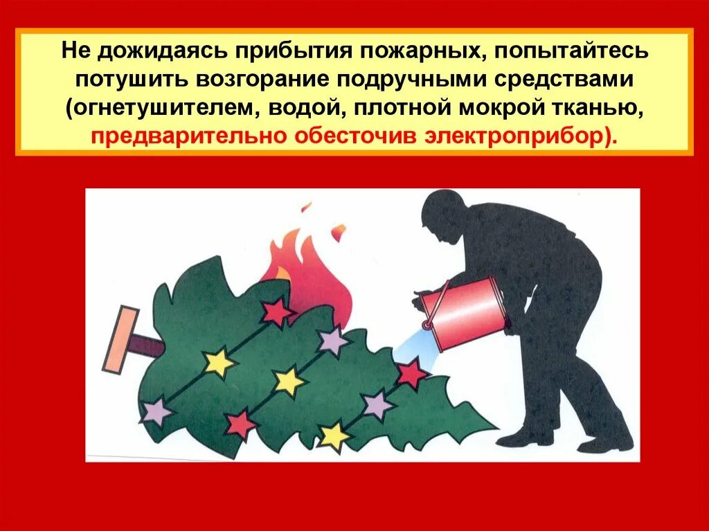 Как потушить аккумулятор. Как потушить аккумулятор
