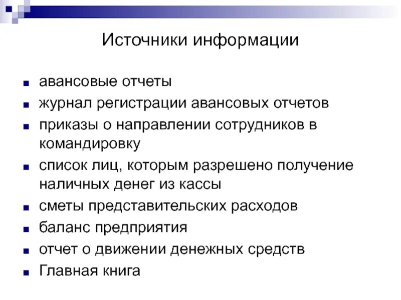 Аудит уставного капитала организации. Аудит учредительных документов. сущность аудита учредительных документов организации состоит в:. запрос документов аудит учредительных документов.