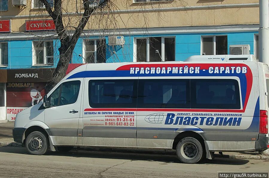 Властелин красноармейск саратовская область. Властелин красноармейск саратовская. Властелин красноармейск саратовская. Номер телефона властелин красноармейск саратовская обл. Властелин красноармейск саратовская.
