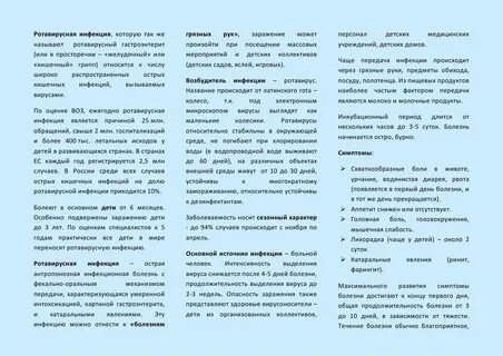 При кишечной инфекции что можно есть взрослому
