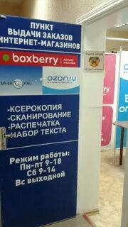 Boxberry курчатов