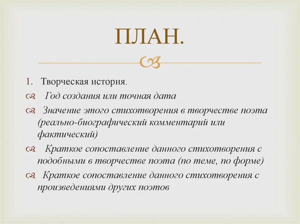 План по произведению критики. Рецензия на произведение. План по произведению критики. План по произведению критики. План по произведению критики.