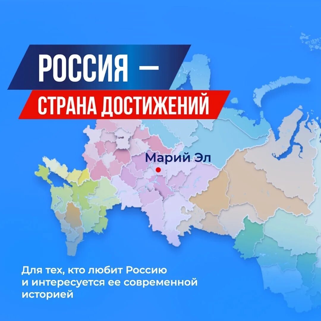 Платформа достижение. Платформа достижение