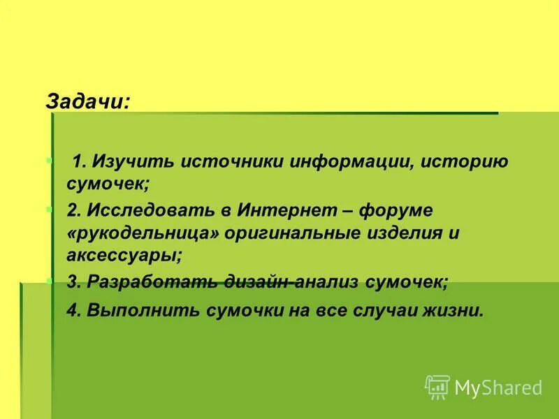 изучите источники жизни. историография изучает. изучите источники жизни. изучения источников жизни таумкрафт. свойства воды важные для живых существ.