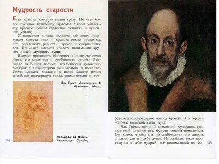 Мудрый возраст
