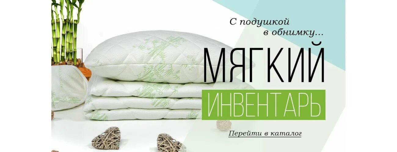Интернет магазин текстиля россия. Текстиль мягкий инвентарь. Постельное подушки одеяла. Текстильная компания традиция. Текстиль подушки одеяло обои.