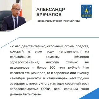 Капитальный ремонт удмуртская республика