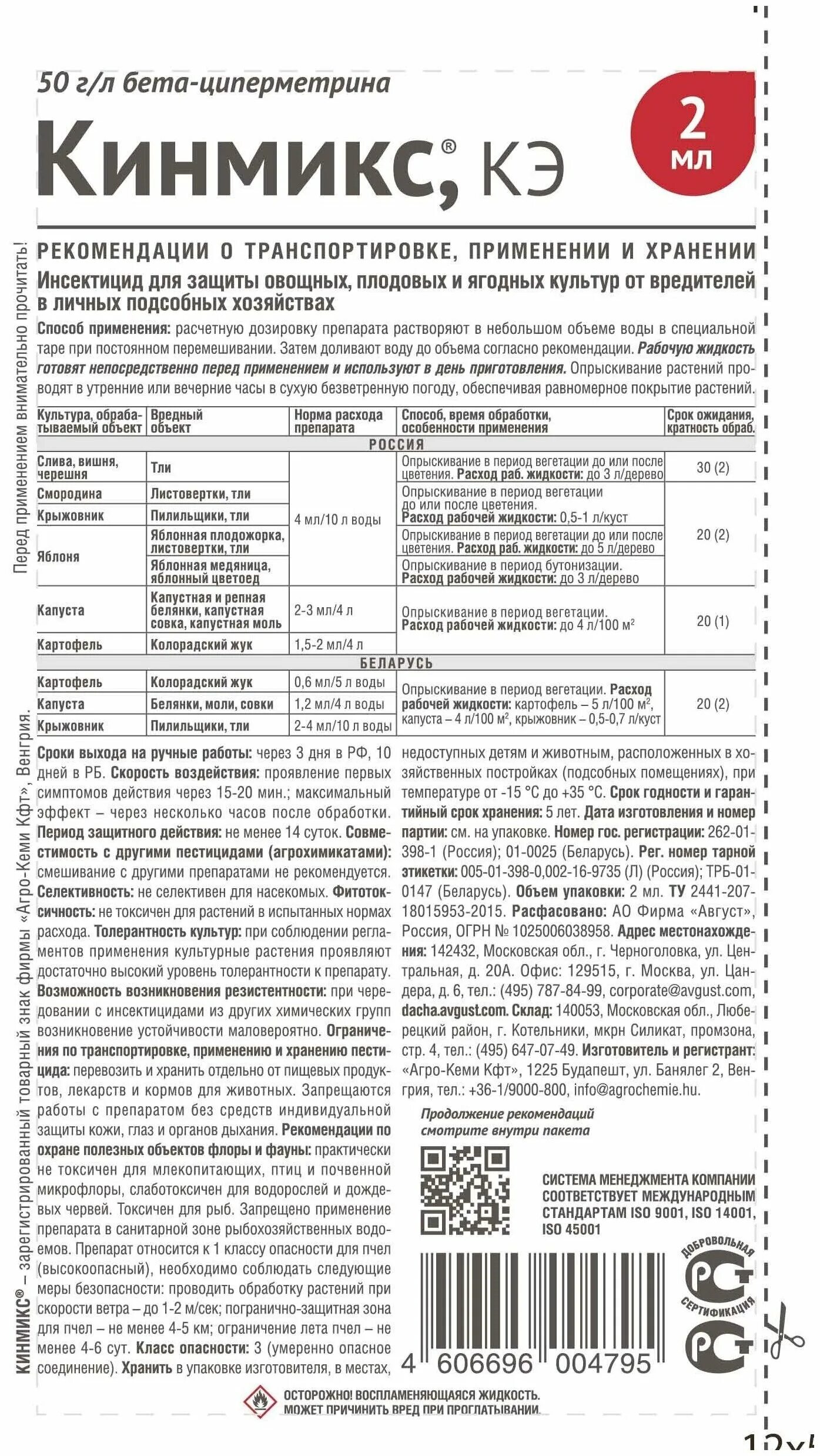 Кинмикс инструкция по применению цена