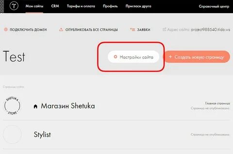 Пригласишь профиль