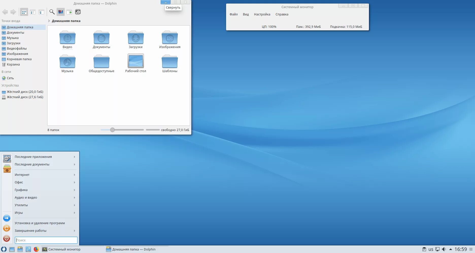 Установка роса линукс. Rosa fresh r11 plasma 5. роса линукс plasma 5. rosa fresh r 12.2 plasma. версия с plasma 5 rosa.