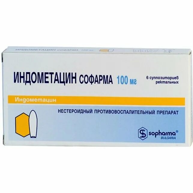 Индометациновые свечи можно. Индометацин 100мг рект.супп. Индометацин Софарма 100мг №6 супп.. Индометацин Софарма 100. Индометацин Софарма суппозитории 100 мг.