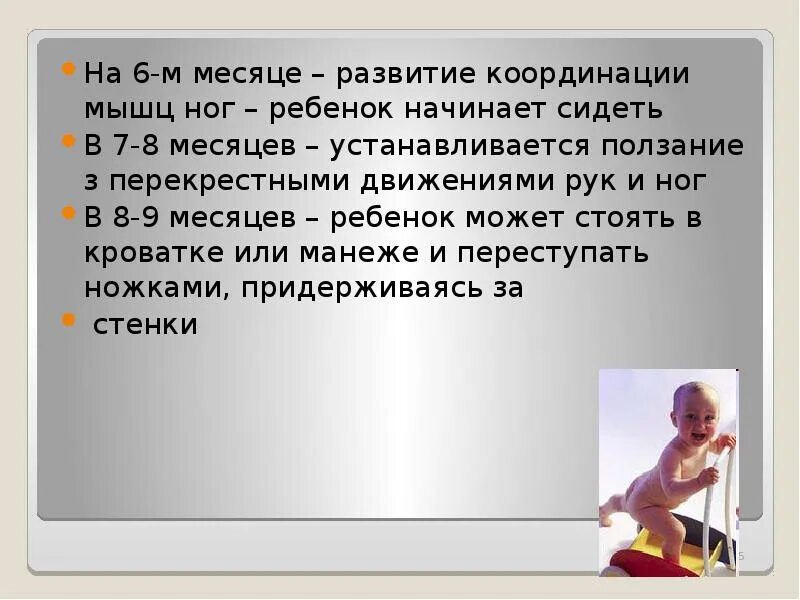 Нарушения психомоторного развития. Семиотика нарушений физического развития детей. Нарушение психомоторного развития. Семиотика нарушений психомоторного развития. Семиотика нарушений физического и нервно-психического развития..