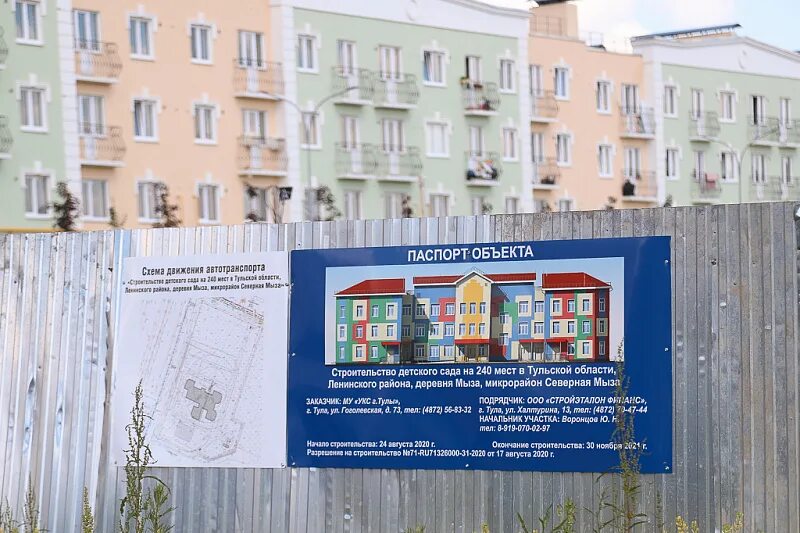 Северная мыза тула квартиры с отделкой. Мыза тула режим работы. Мыза тула режим работы. Мыза тула гибдд график. Мыза тула режим работы.