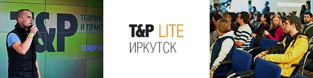 Театр практика иркутск