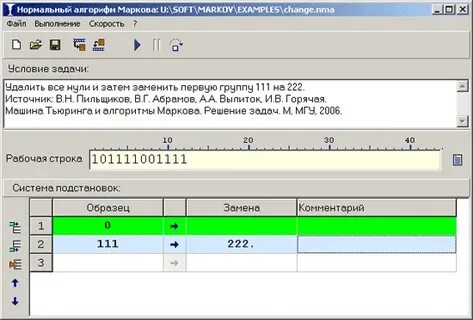 Программа это нормально