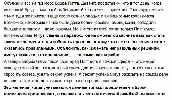 Они оба молчали и потеряли друг. Захочет напишет подумали оба и потеряли друг друга. Влюбленные арт. Систематическая ошибка выжившего. В итоге они оба.