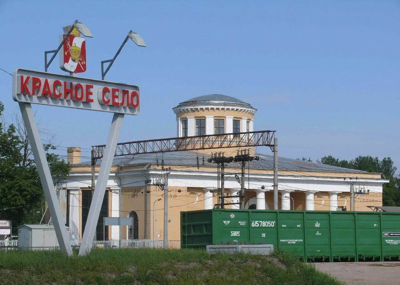 Красное село Санкт-Петербург. Город красное село Ленинградская область. Красное село СПБ достопримечательности. Красное село Санкт-Петербург вокзал.