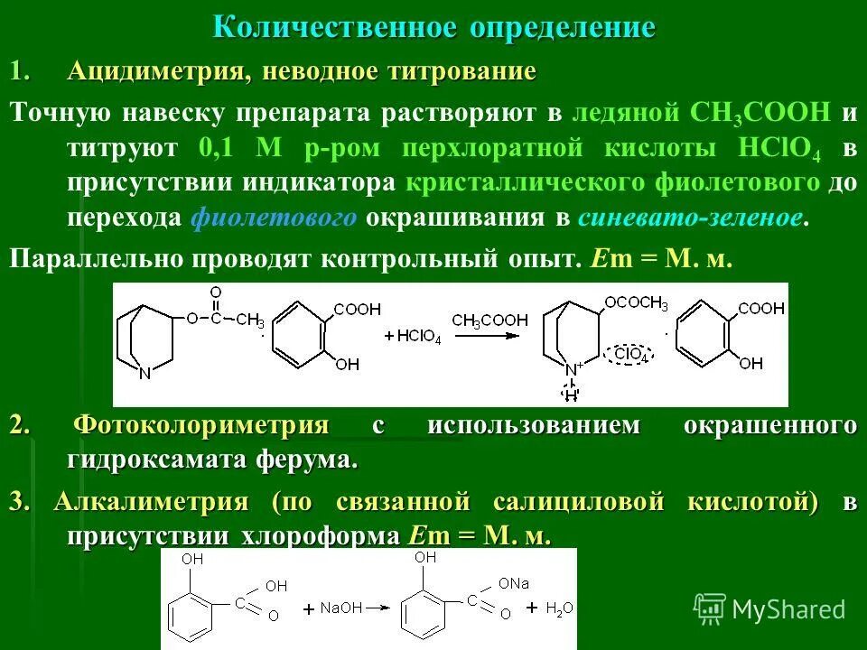 Количественное определение белка в крови