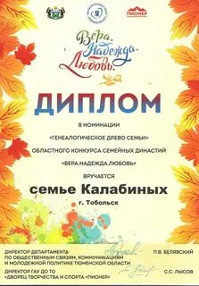 Городской семейный конкурс номинация вместе