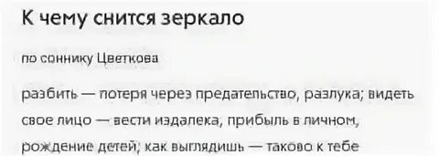 К чему снится разбиться насмерть