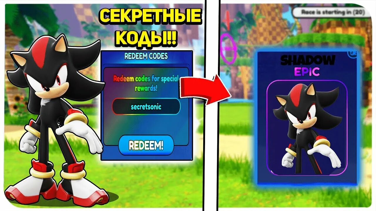 Коды в sonic. Соник СПИД симулятор. Коды в Соник СПИД симулятор. Соник агент. Соник СПИД симулятор скины.