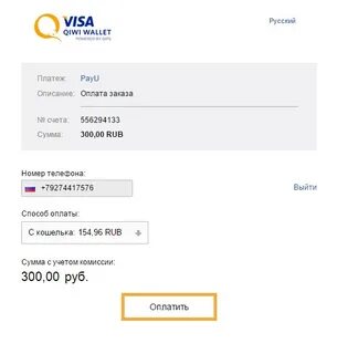 Завершающая оплата