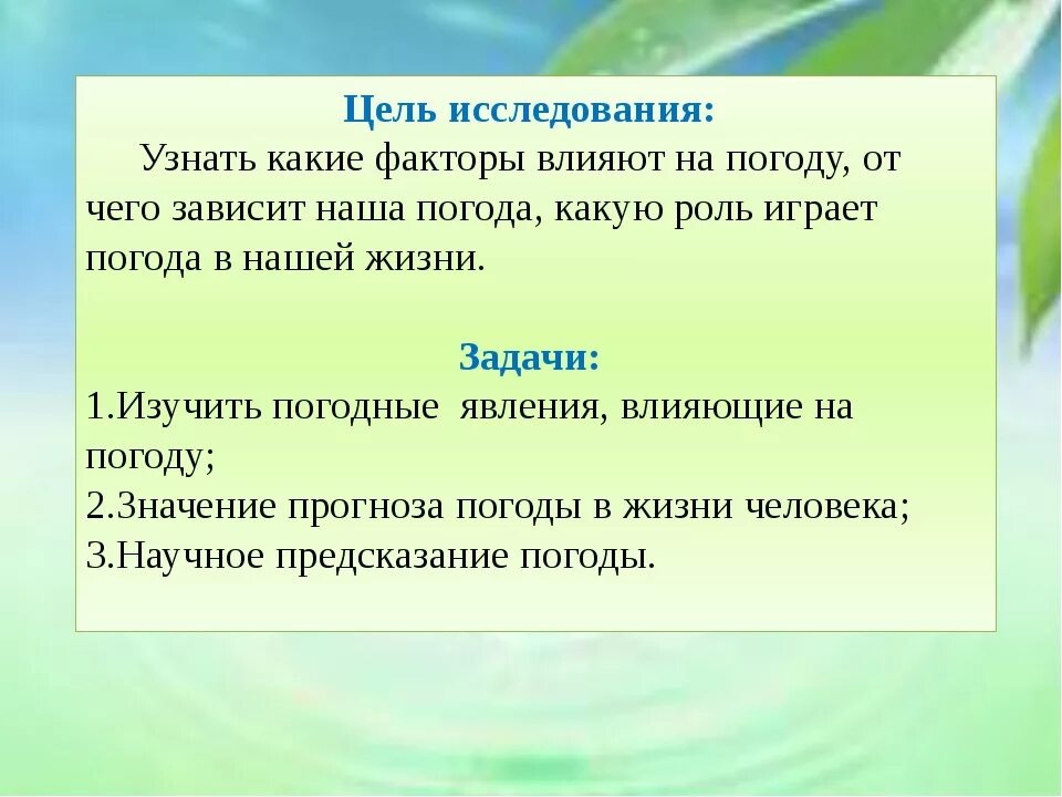 Перечислите элементы погоды. Все элементы погоды. Схема элементы погоды 6 класс. Какие факторы влияют на погоду. Взаимосвязь всех элементов погоды.