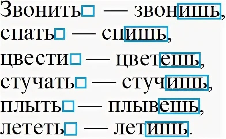 Русский язык 4 класс 2 часть страница 86. Русский язык 2 класс 2 часть упражнение 86. Учебник 4 класса 2 часть упражнение 173 страница 86. Русский язык 4 класс 2 часть страница 86 упражнение 173.