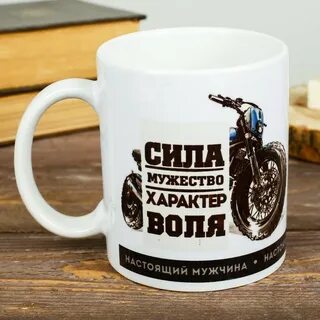 Сила мужества