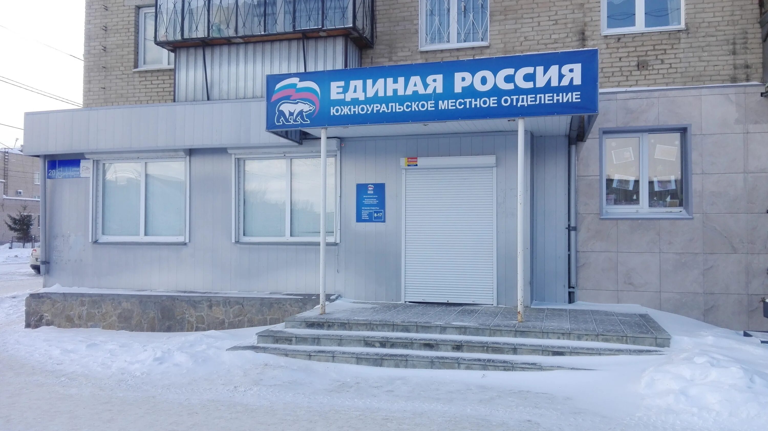 Южноуральский городской сайт