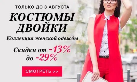 Дисконт одежда женская каталог