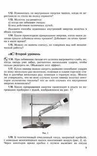 Кусок свинца можно нагреть разными способами