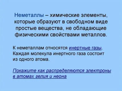 Газ который не относится к благородным