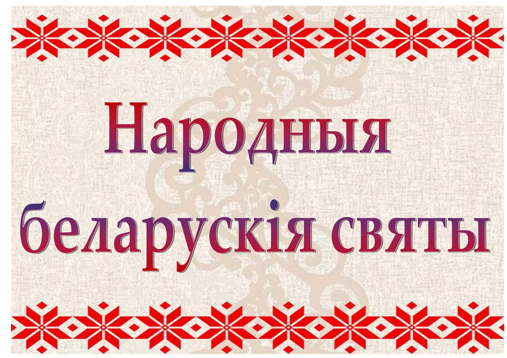 Сачыненне на грамадзянска патрыятычную тэму
