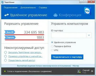 Удаленное подключение телефона к компьютеру